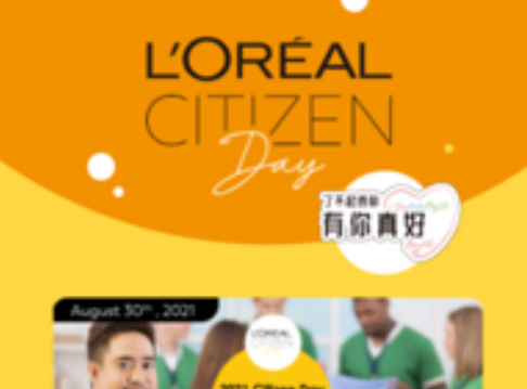 中国欧莱雅 IT 服务支持